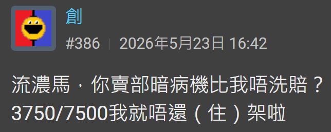 https://upload.hkgolden.media/comment/00w2wy14.kuliembew4p.eqnxgpwqhrk.z4f.jpg
