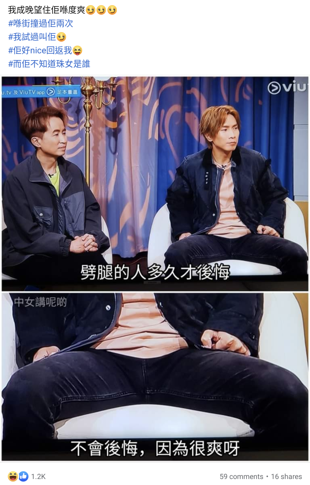 【圖】出軌很爽 不會後悔 - 香港高登討論區