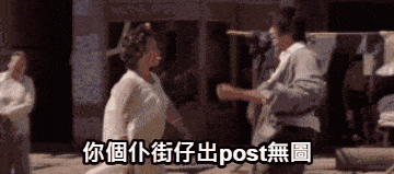 https://upload.hkgolden.media/comment/0vc1b35b.ecgsbe2mglp.0eje2gzjf5y.305.gif