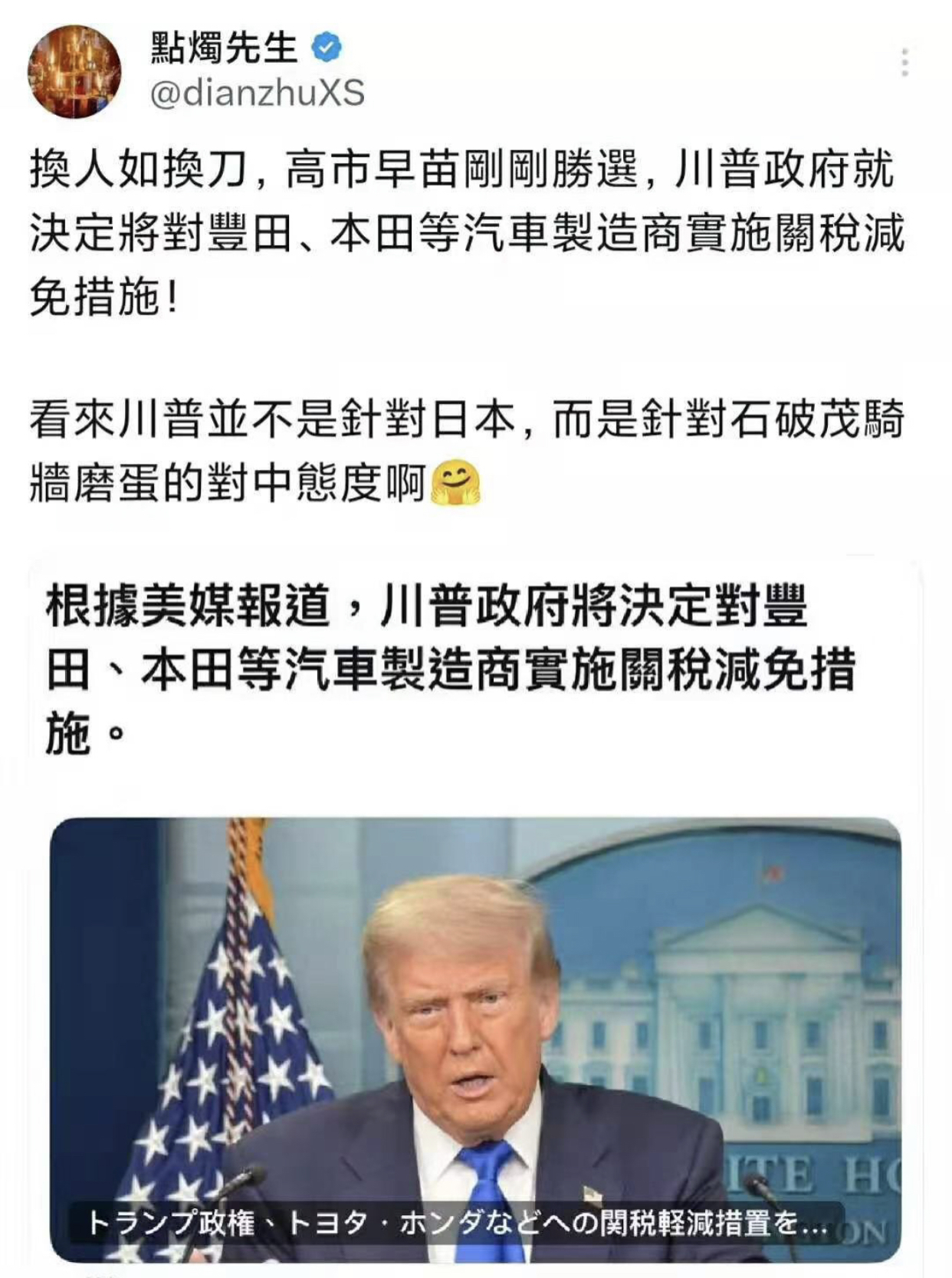 川普減了 - 時事台 - 香港高 …