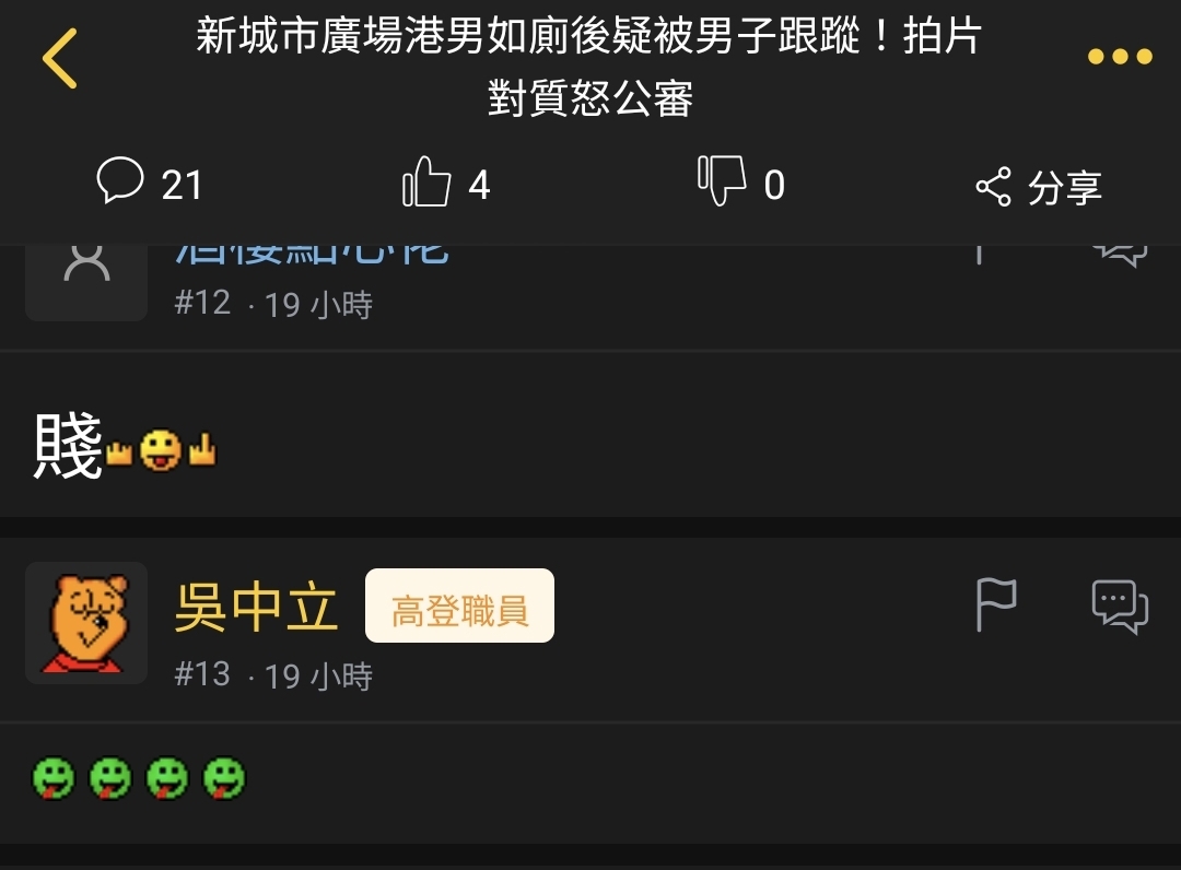 https://upload.hkgolden.media/comment/2qzfltnh.yeuih2invlo.s3wzwgrenoq.fsm.jpg