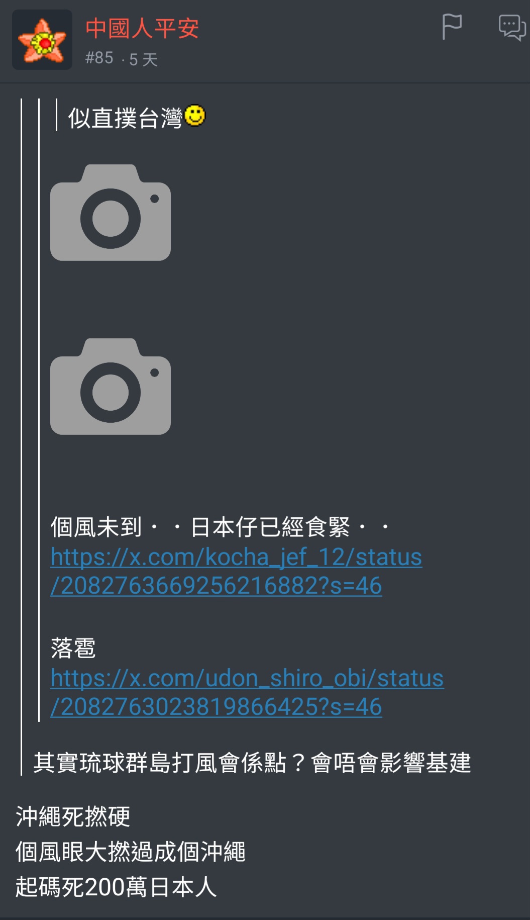 https://upload.hkgolden.media/comment/3hneinyc.jopj5ki1jjt.tnmaihh3tub.xuh.jpg