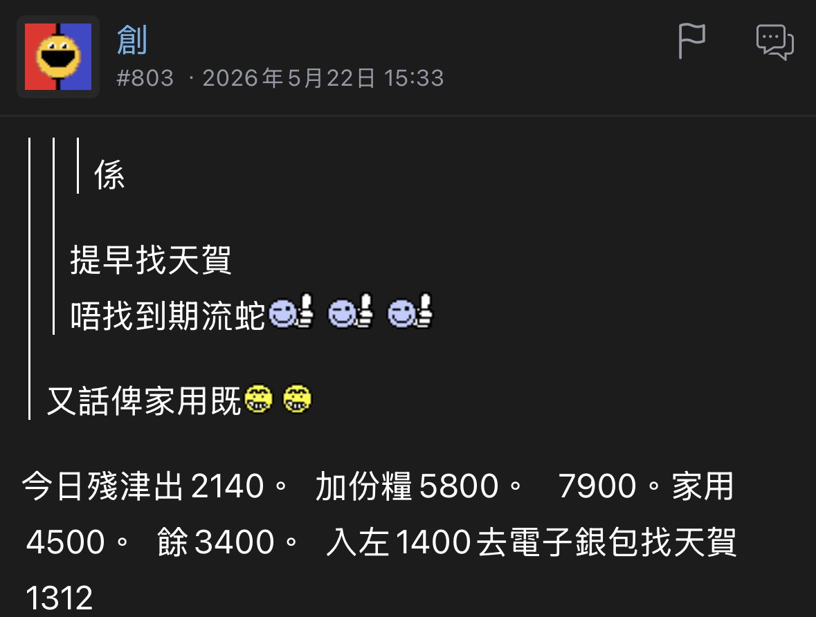https://upload.hkgolden.media/comment/3nbewb5l.b4or1wjc0sl.qcy50mrrf4z.mar.jpg