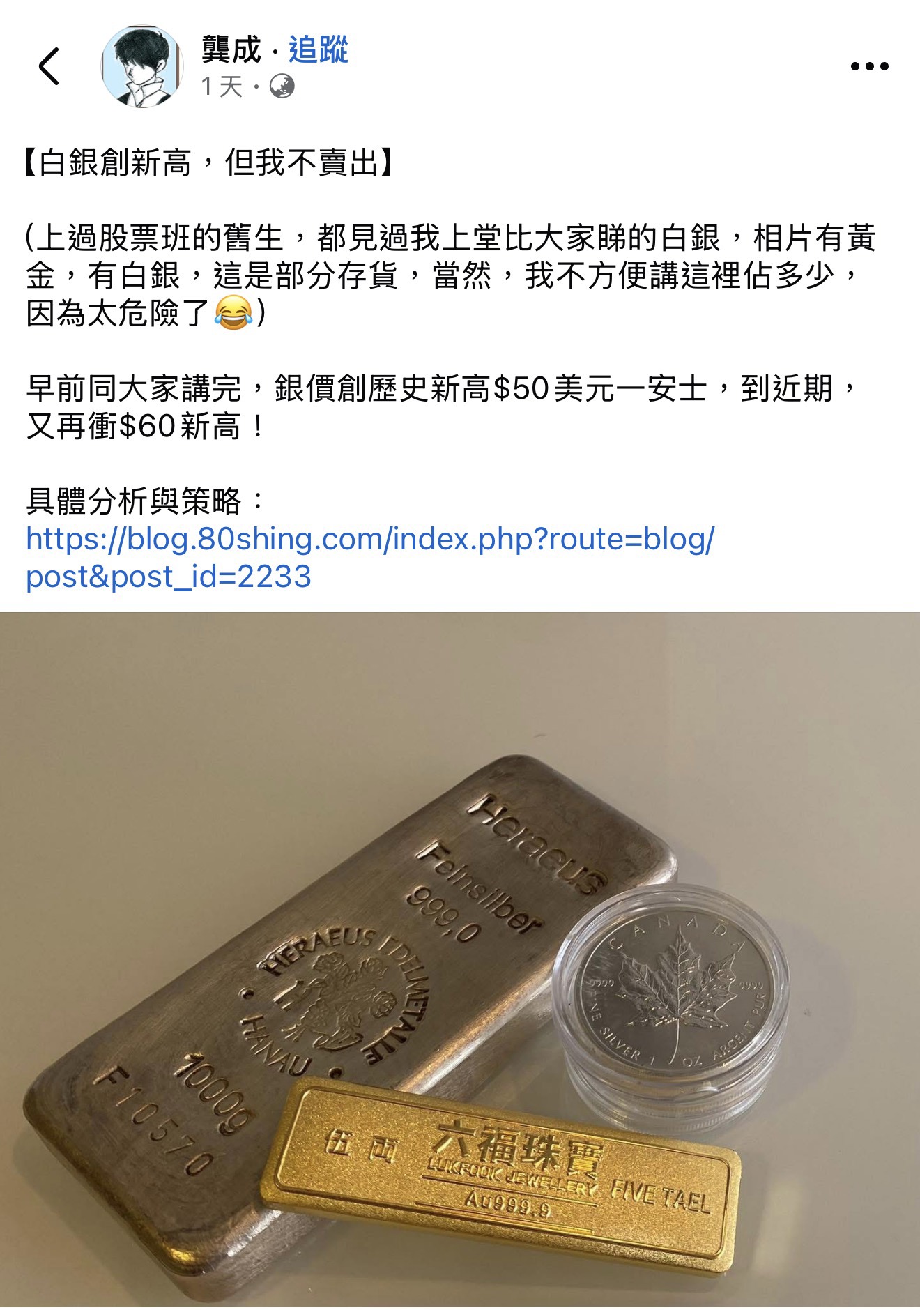 買金條去金鋪買咁on99 - 時事台- 香港高登討論區