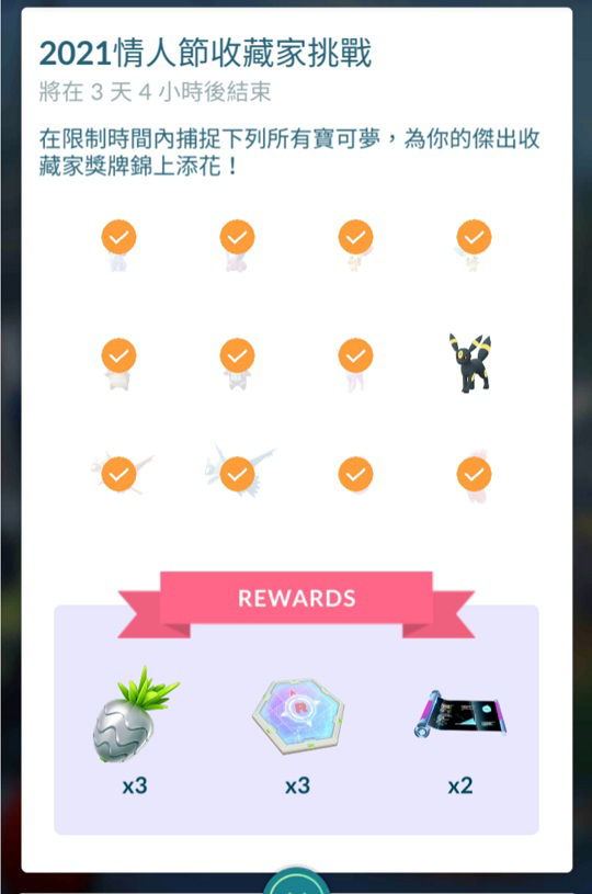 I A Pokemon Go 1 無人理會溜冰小丑 好似係 Apps台 香港高登討論區