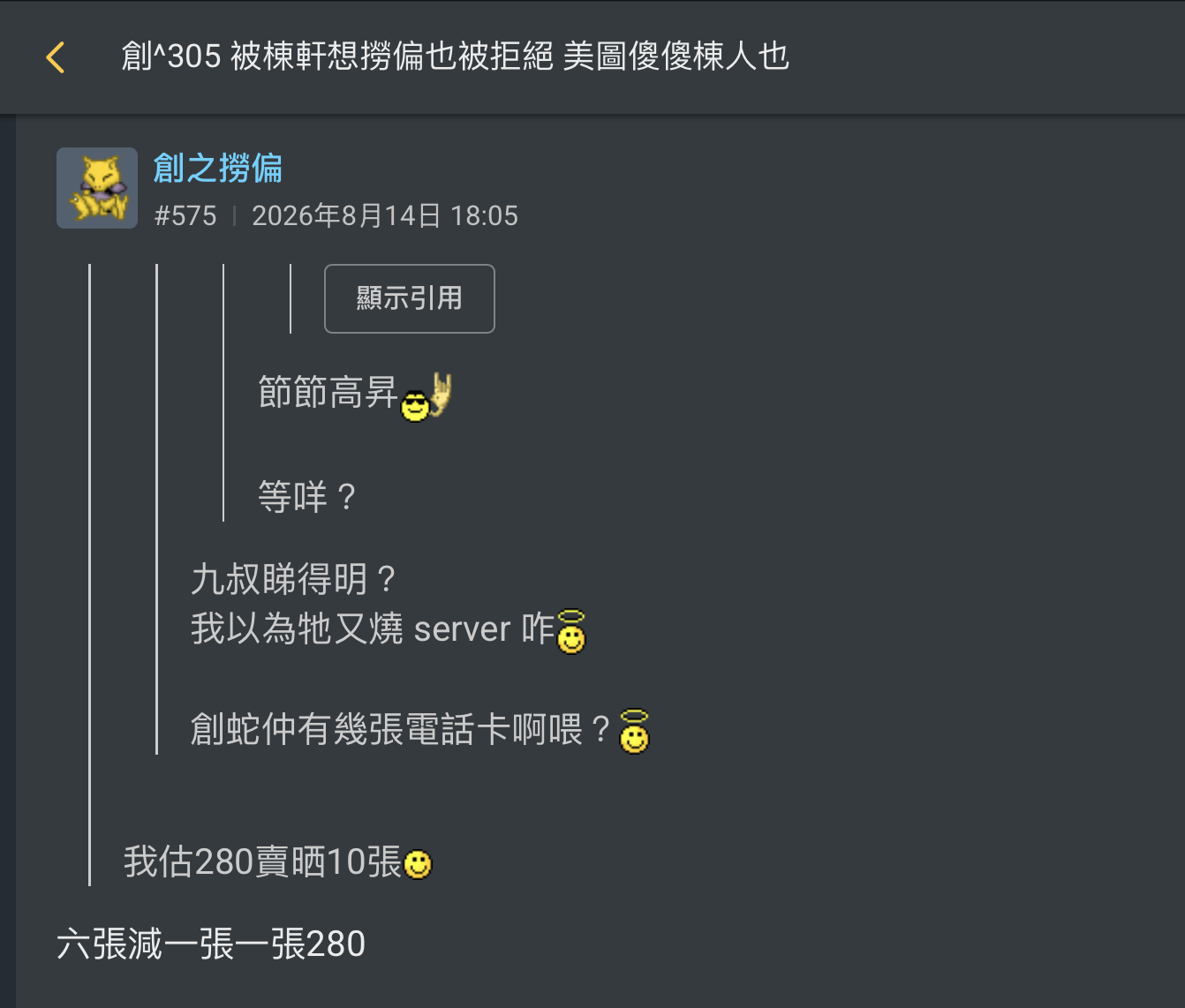 https://upload.hkgolden.media/comment/4pp3qr0j.4fwshi514zr.4cv4dqv3f2c.53u.png