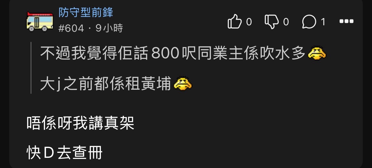 https://upload.hkgolden.media/comment/4z2eohm1.laqu1aedzup.leqn42cuxz0.vm0.jpg