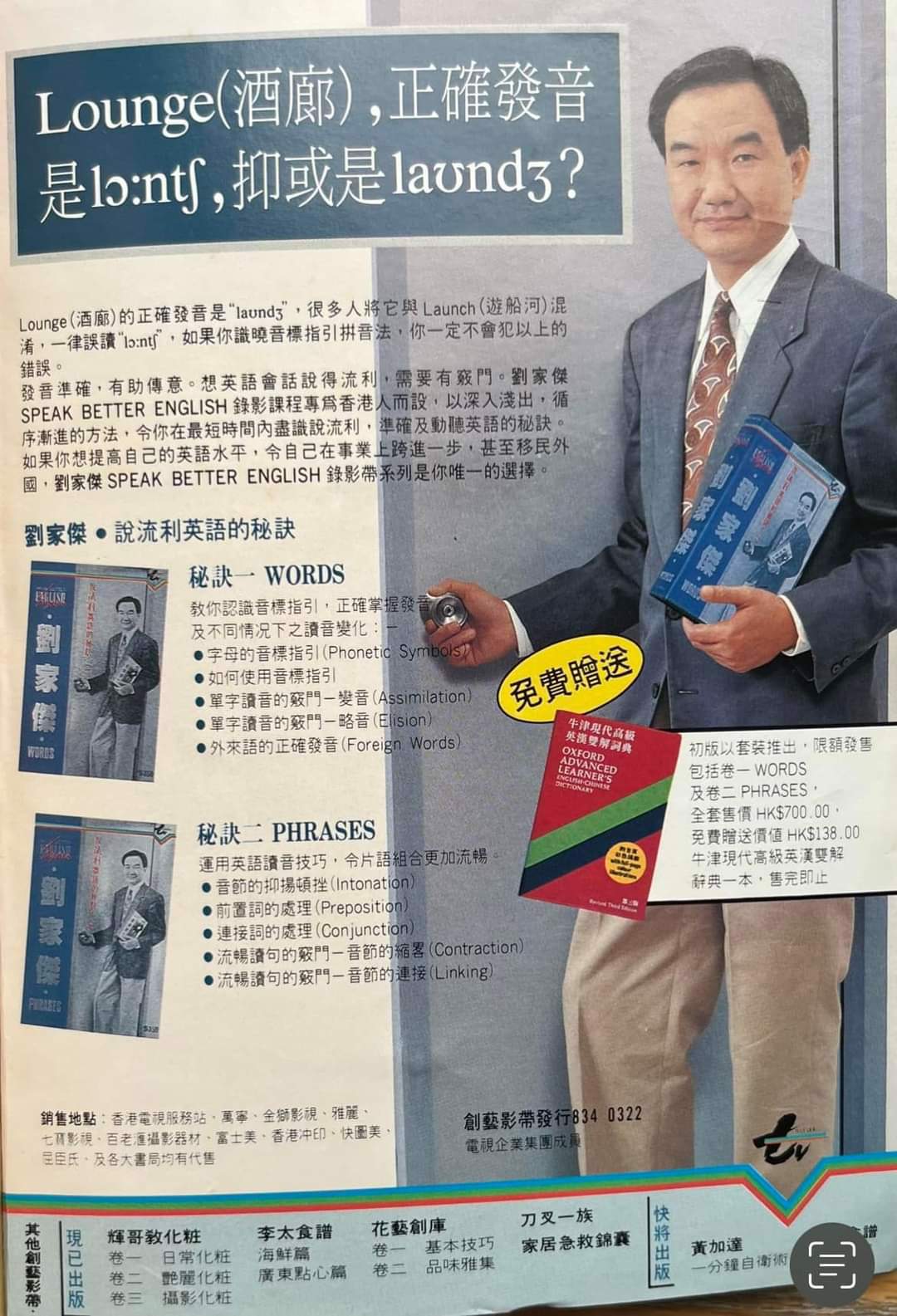 劉家傑先生近兩月原來有係Youtube裡有關佢嘅節目內留言 - 香港高登討論區
