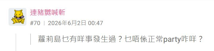 https://upload.hkgolden.media/comment/55zhwaja.1cgcoeyg25q.qohzwgmeoz2.xpm.jpg