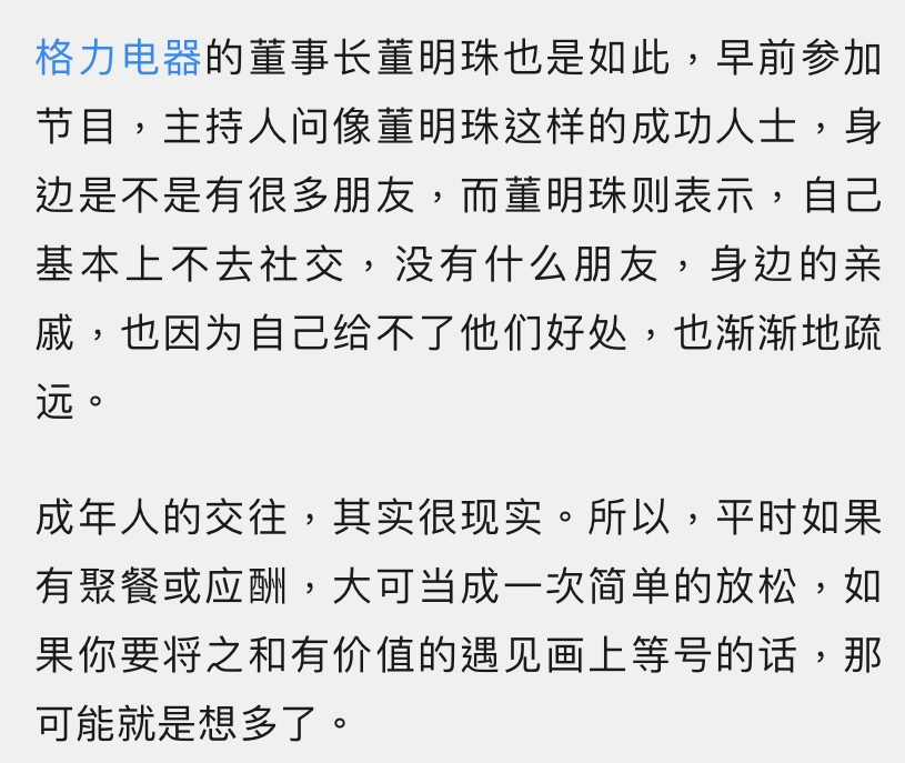 英研究：智商高的人不愛社交 時事台 香港高登討論區