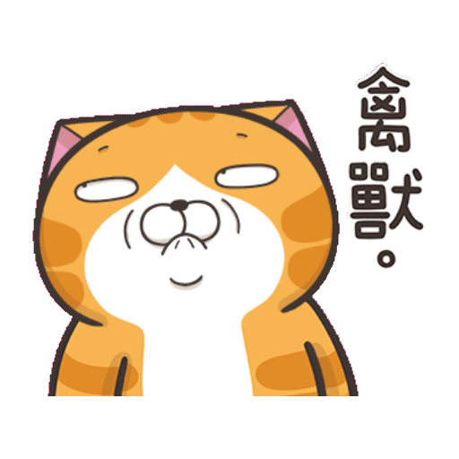 【人禽之辨】睇十年反十年 - 香港高登討論區