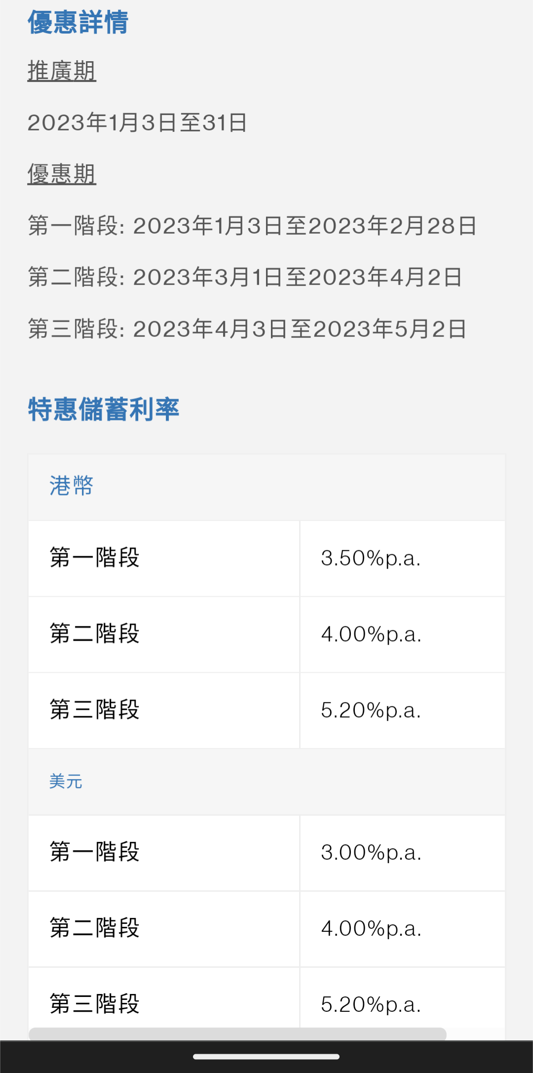 What Happened 感情台 香港高登討論區