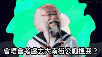 https://upload.hkgolden.media/comment/abml2fle.5rvlmmikpjy.emz235oy4kv.g4l.gif
