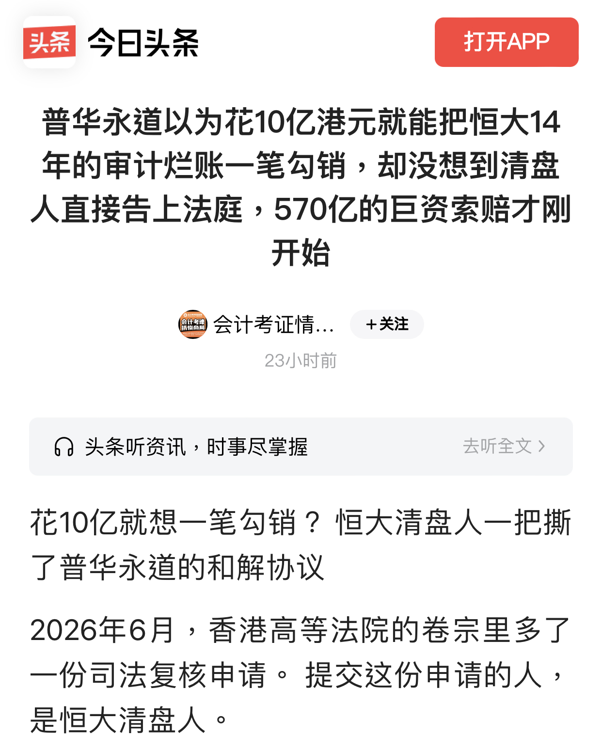 https://upload.hkgolden.media/comment/ackwbzow.vcgib5l3fk4.bj1b2kj4u1w.awr.jpg
