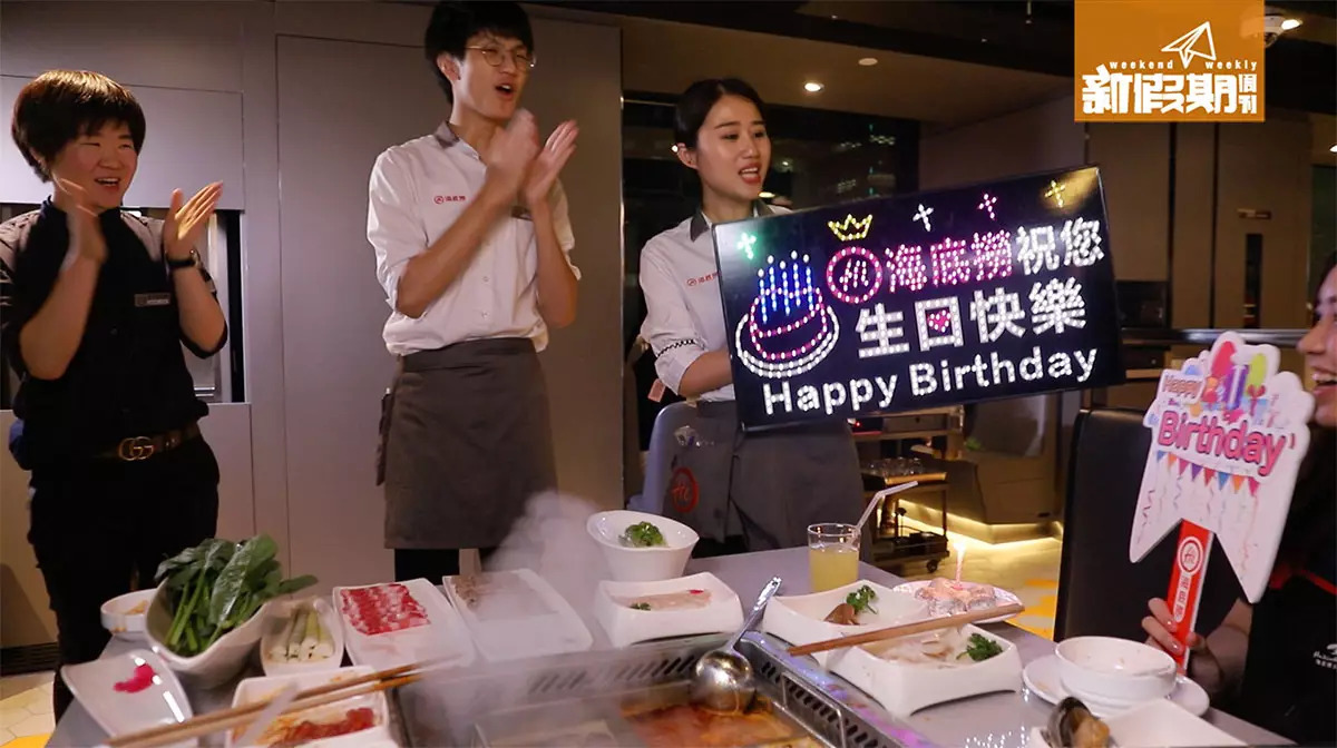 【圖】喺香港海底撈慶祝生日係咩體驗?? - 飲食台 - 香港高登討論區