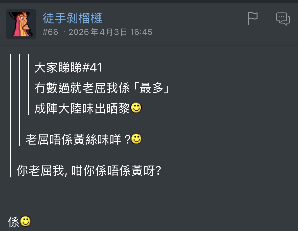 https://upload.hkgolden.media/comment/az1mukfv.kdp20sljhbl.cv3huuf3ywv.e4v.jpg