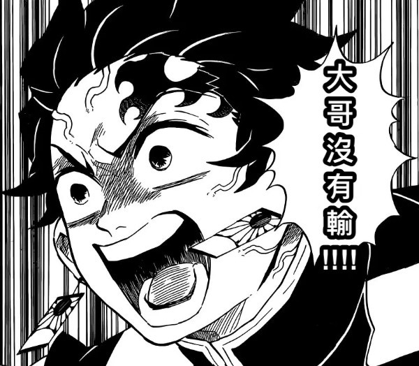 唉屌,輸撚晒 >_