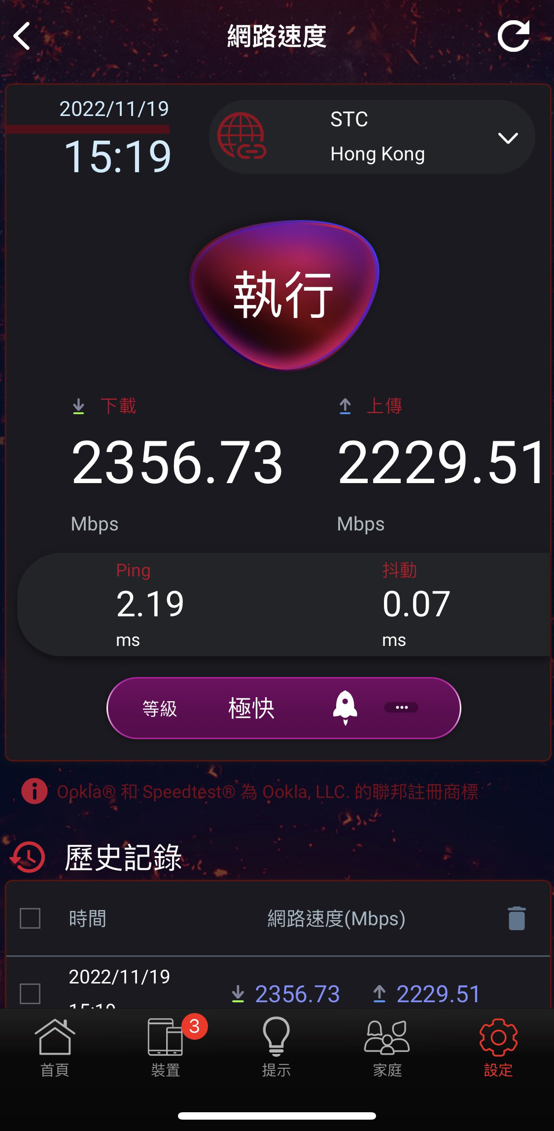2500M Netvigator 續約請提供價錢 - 電訊台 - 香港高登討論區