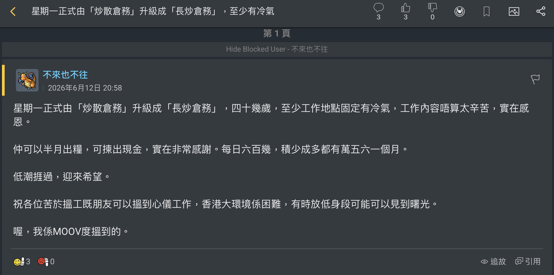 https://upload.hkgolden.media/comment/dazq3sgh.lvogb2zjjj0.5qunagltlgn.v04.png