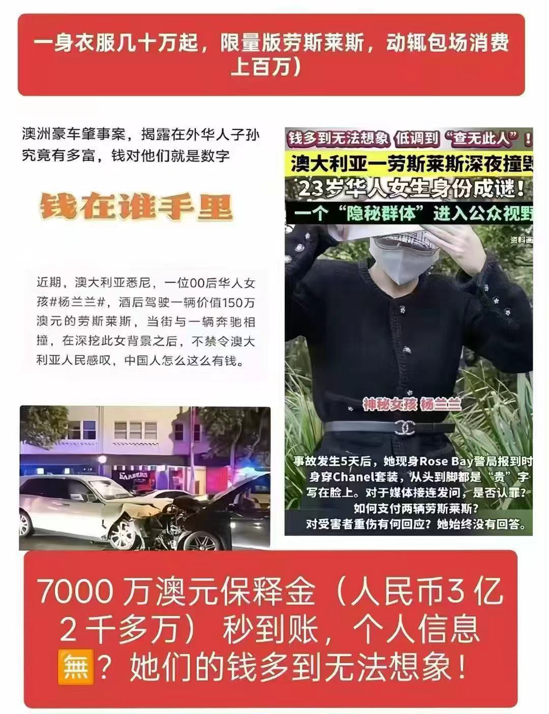 如果真係姓楊，會係邊啲禍害後代呢？ - 時事台- 香港高登討論區