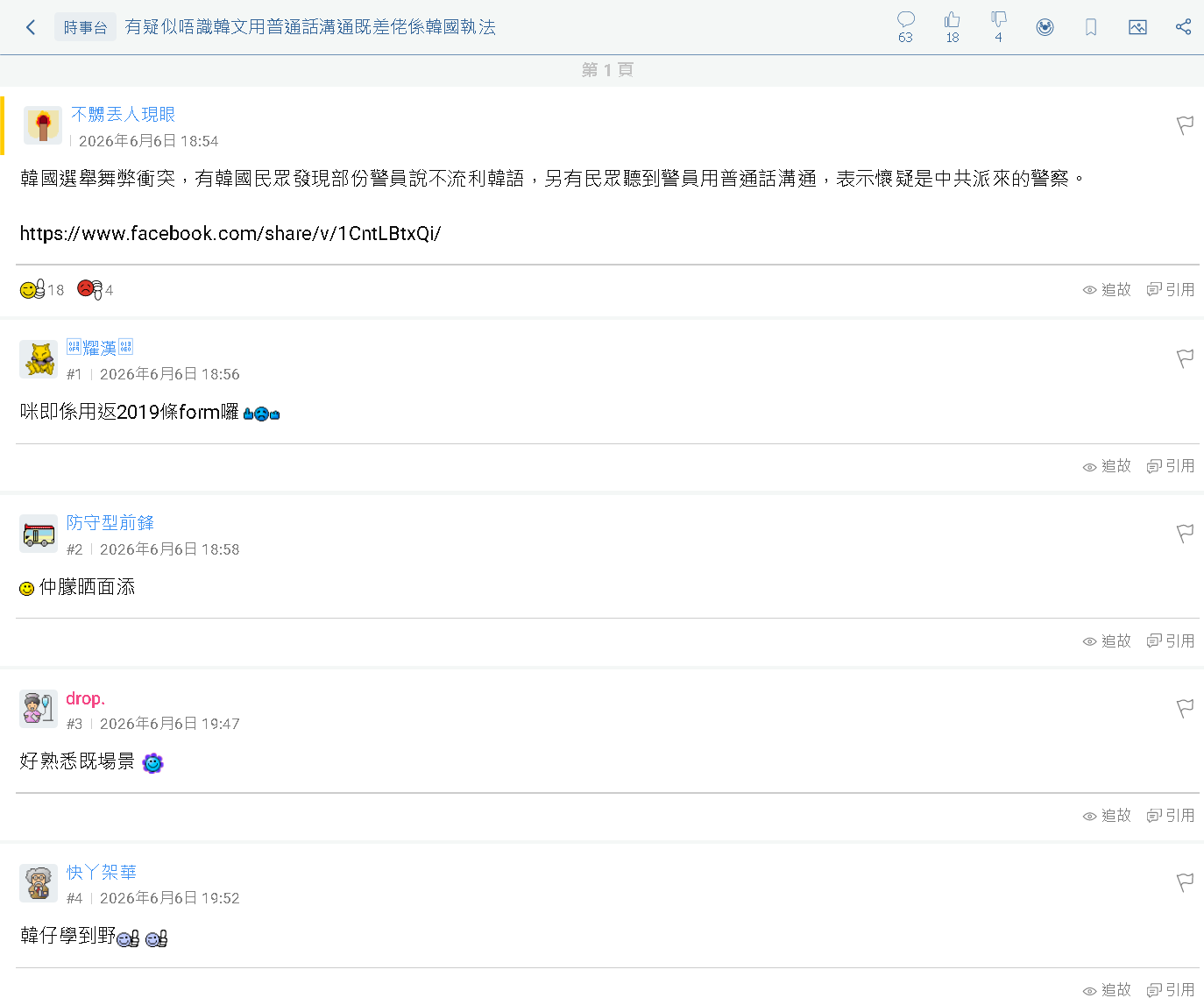 https://upload.hkgolden.media/comment/drctybgx.oncxaniztlf.w30wajxi1e2.ua2.png