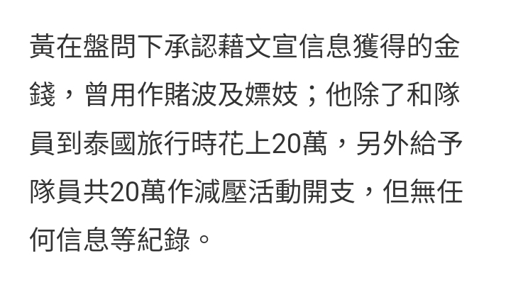 「屠龍小隊」隊長認泰國旅行時嫖妓 怕女友識破要隊友「頂罪」 時事台 香港高登討論區