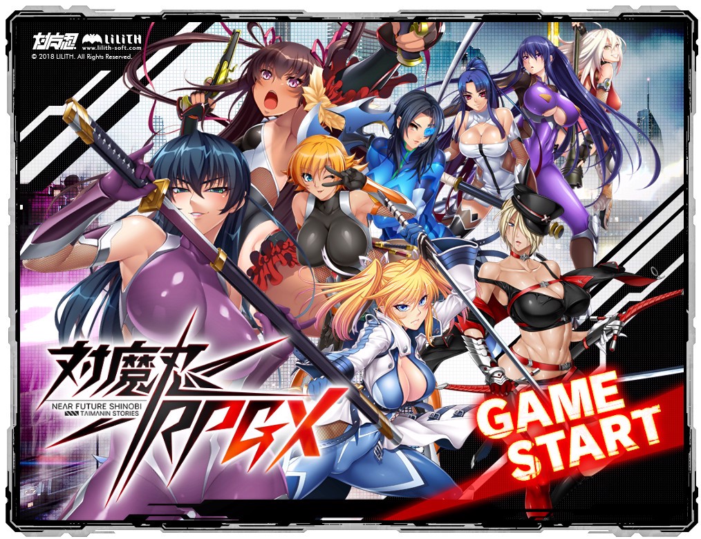 LilithDMM]対魔忍アサギ～RPGX～更新合集Ⅱ更新至花嫁补全- 香港高登討論區
