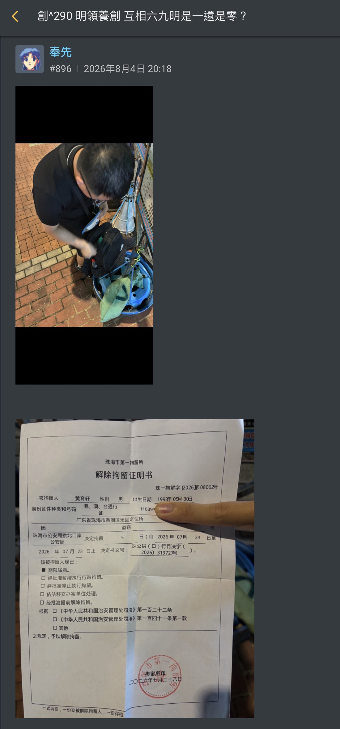 https://upload.hkgolden.media/comment/fz3dn02u.k2lhszd4u3e.1mmscbzmuce.3yp.jpg