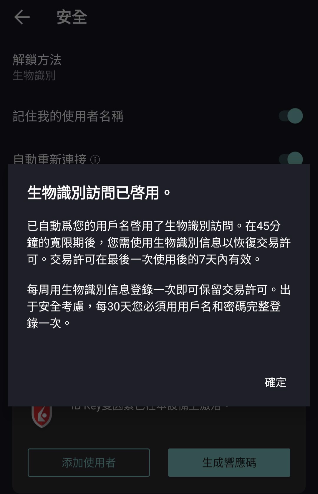 IBKR個App點樣搵到Transfer and Pay功能，佢網站有但App不見有- 財經台- 香港高登討論區