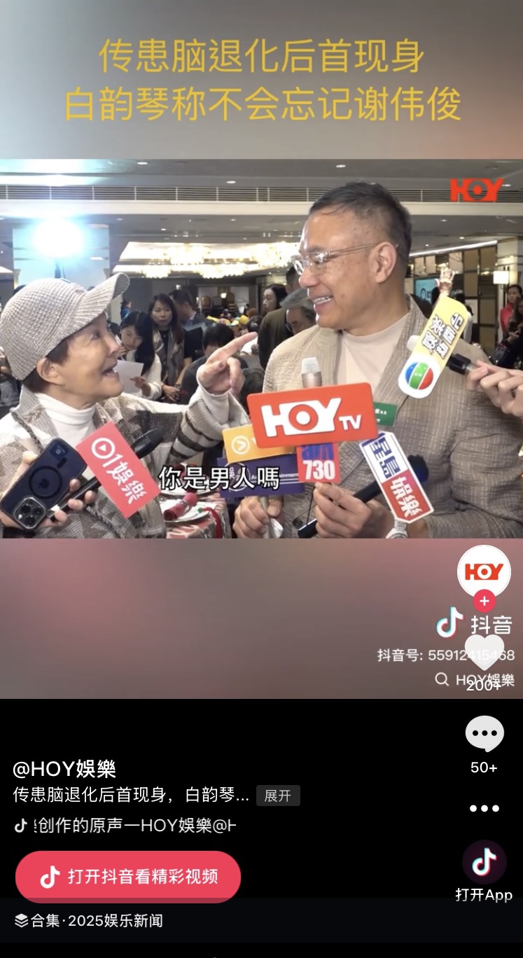 白韻琹腦退休真係好嚴重. - 娛樂台 - 香港高登討論區