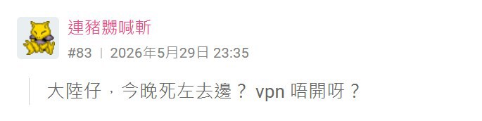 https://upload.hkgolden.media/comment/gk42c3eh.iiu2zviqpcz.a0wwwdfdmhu.lr2.jpg
