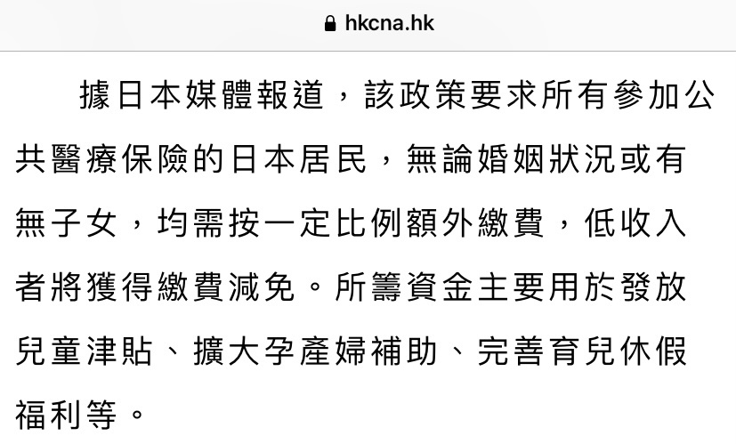 (獨撚稅) 日本“單身稅”將於4月正式實施，引發日民眾廣泛質疑 - 時事台 - 香 …