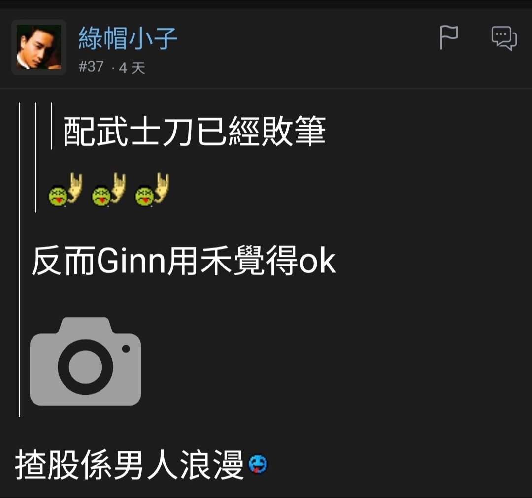 https://upload.hkgolden.media/comment/gv5fl0fk.impj0rbf2pf.t0te2xw03je.y0a.jpg