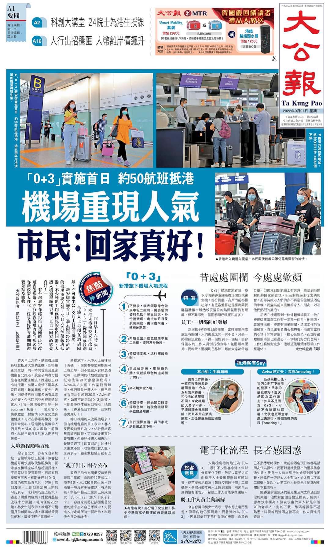 機場重現人氣,市民:回家真好! - 時事台 - 香港高登討論區