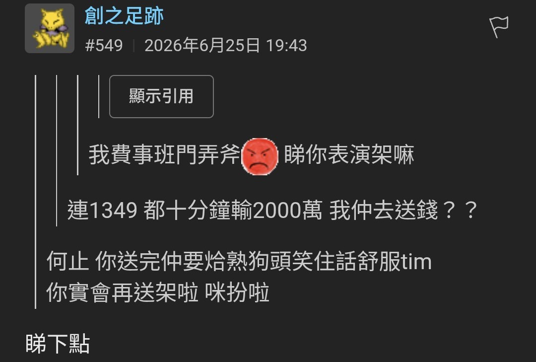 https://upload.hkgolden.media/comment/gz1oeiab.5rdy0bz4jxk.qhsy3dkxlb3.bc1.jpg
