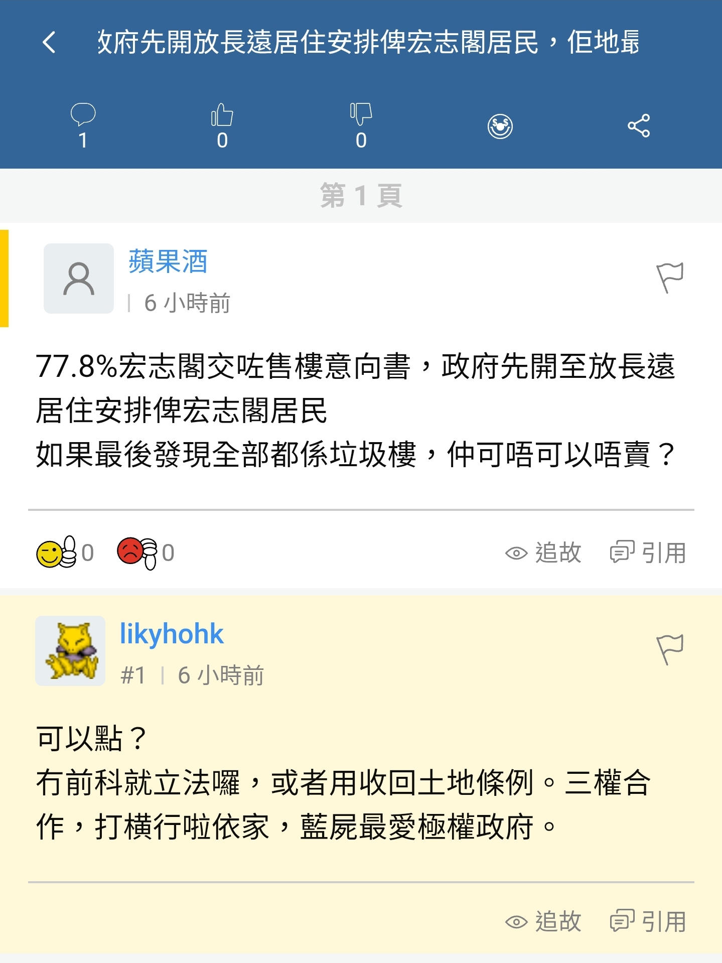 https://upload.hkgolden.media/comment/ha0vja1w.1vocen1454r.wpvil3txoap.yw4.jpg