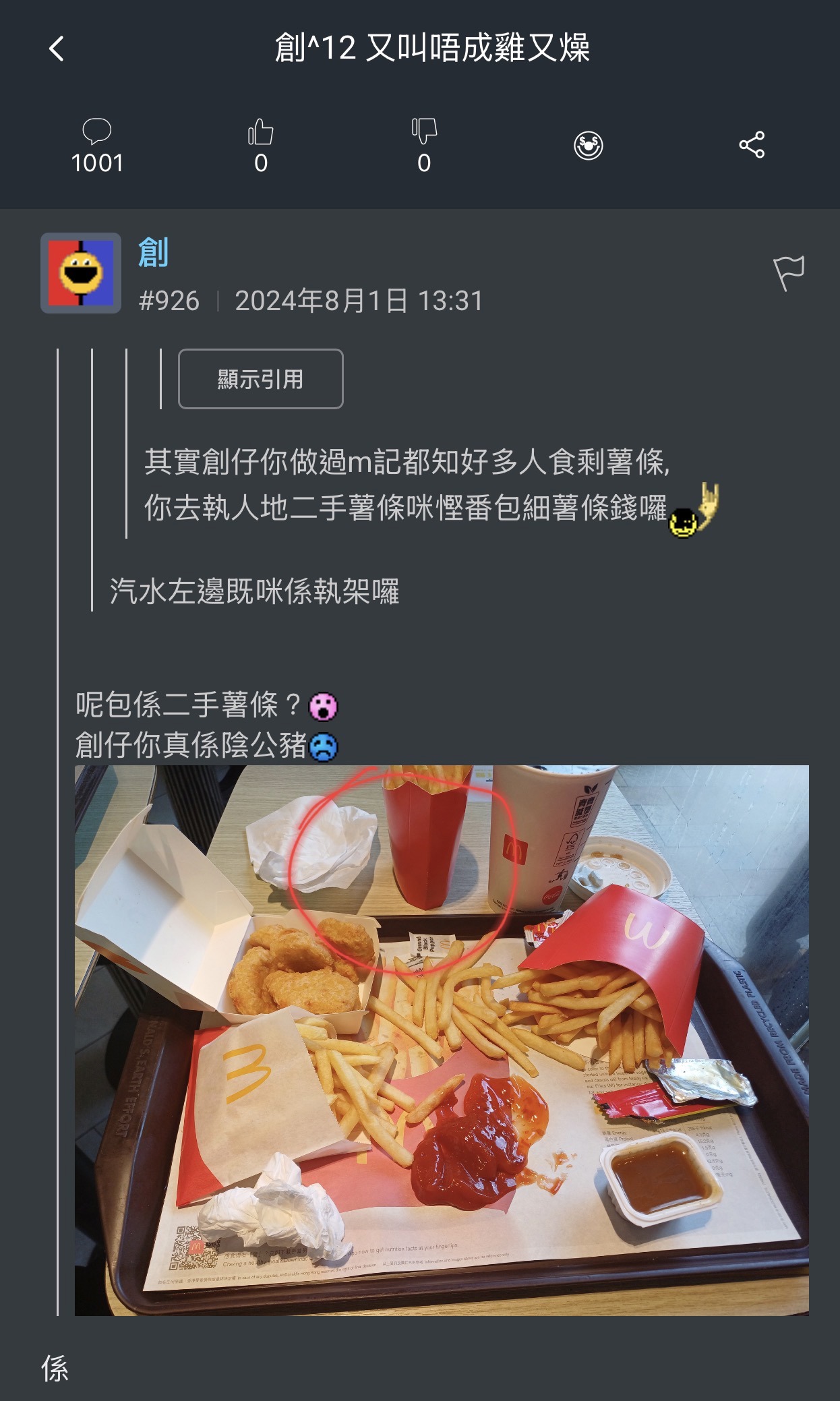 https://upload.hkgolden.media/comment/hbyclqlt.hjduqurtd3b.5z4jfz4owwo.4rd.jpg