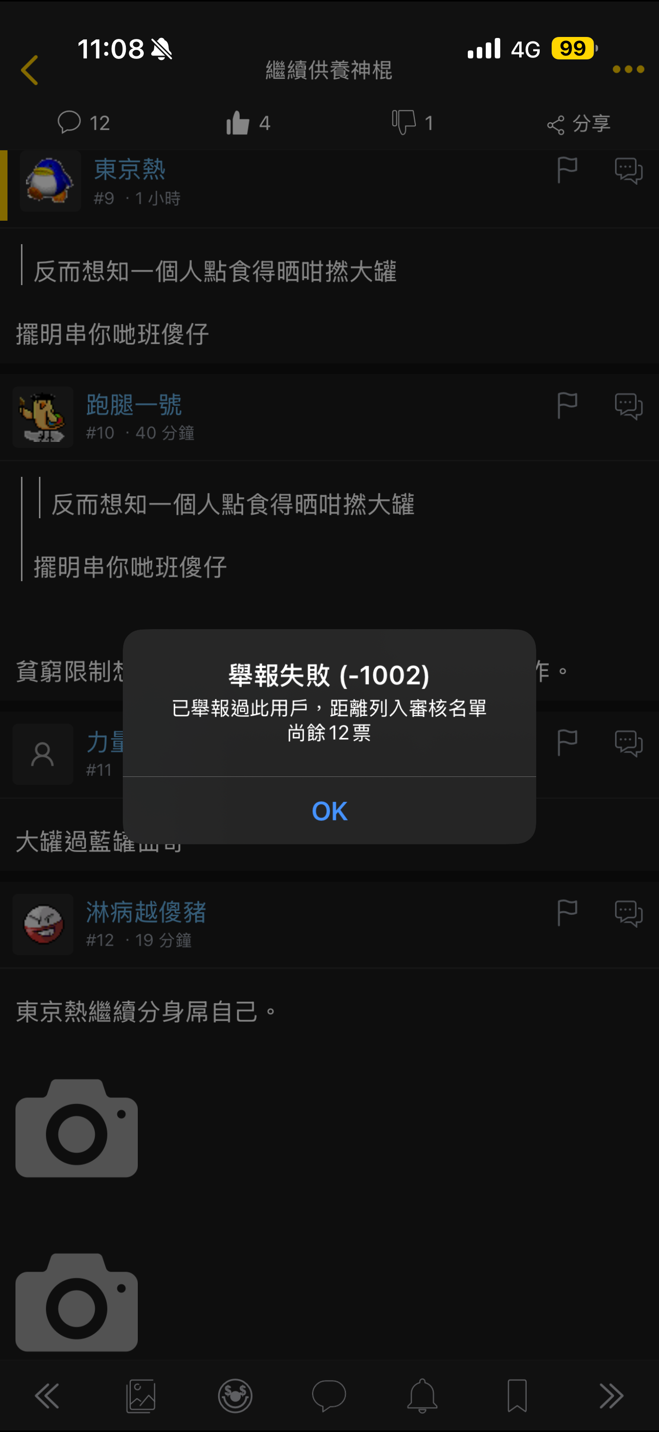 https://upload.hkgolden.media/comment/hfle53px.lgm5ffaxaaa.4m3jlhv2zr1.45t.png