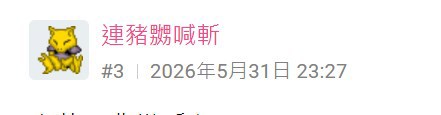 https://upload.hkgolden.media/comment/hts1ab2p.jt0sybtoxrj.hw3sp2uzoke.zq5.jpg
