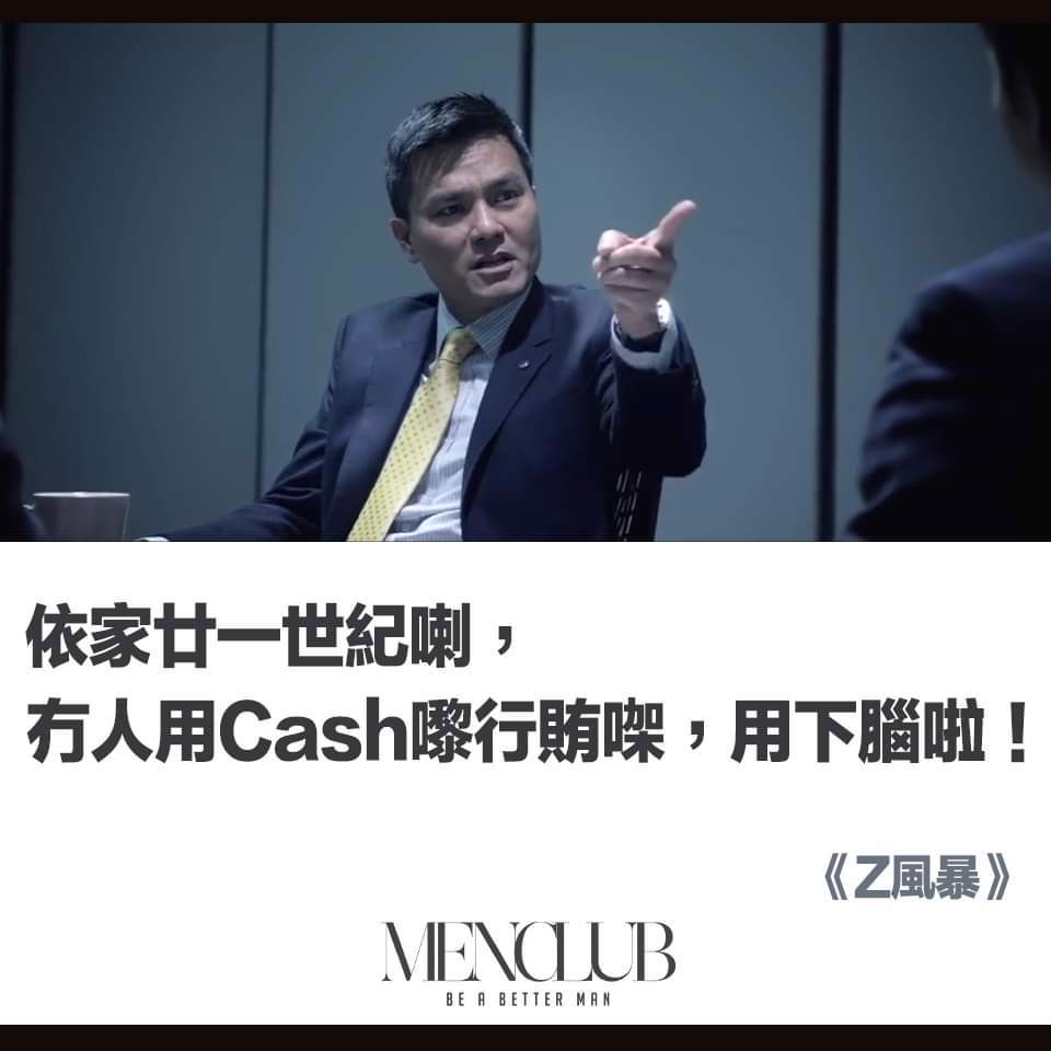 【每日一句對白】 - 娛樂台 - 香港高登討論區