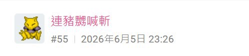 https://upload.hkgolden.media/comment/i3oqqzfc.2m3z5qjy5qg.xmu31gvxd3a.vib.jpg