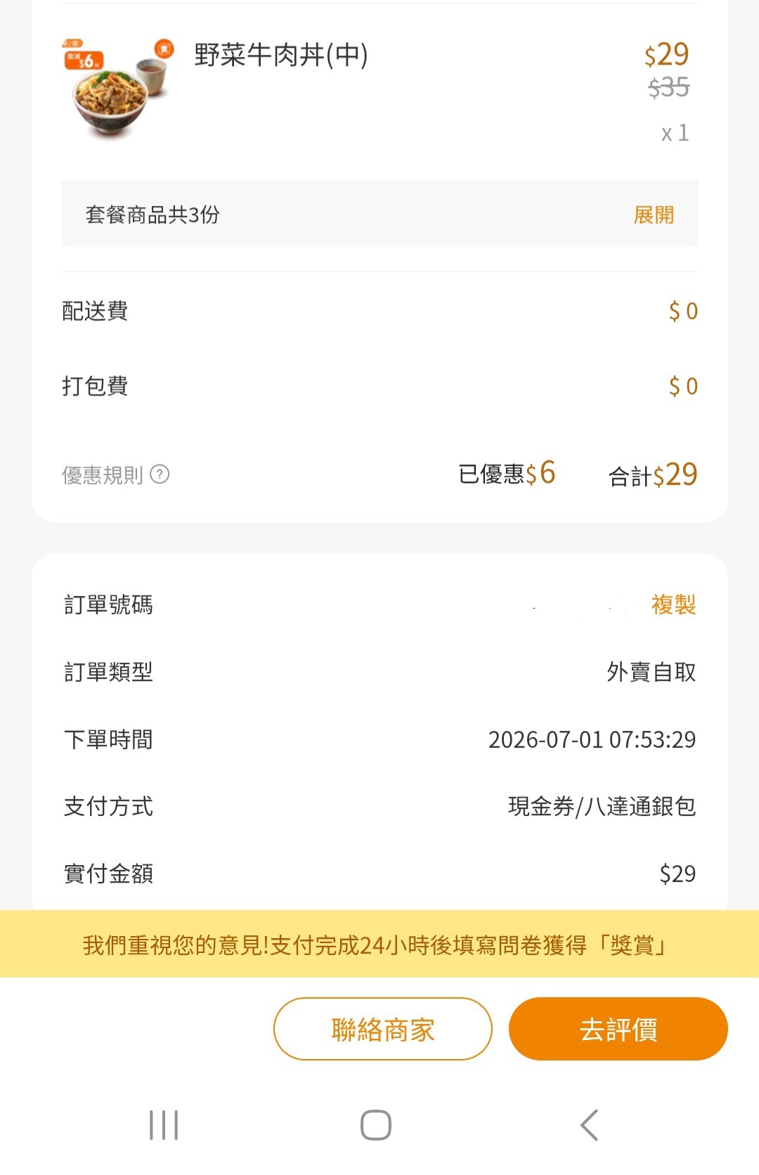 https://upload.hkgolden.media/comment/idnavqna.5qmkkmiesvm.d3nndhfb10u.tkb.jpg