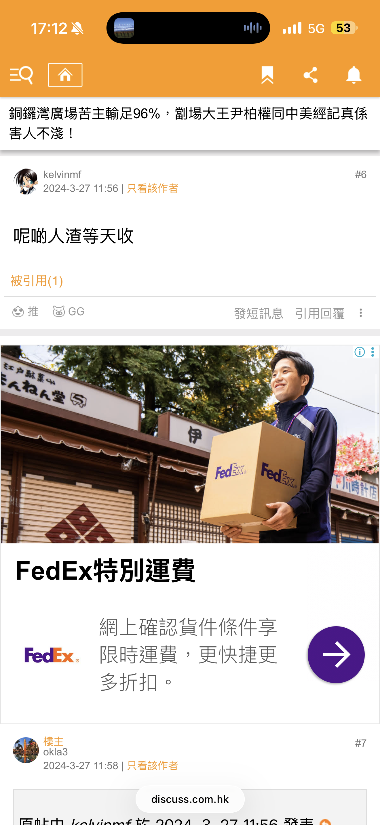https://upload.hkgolden.media/comment/iegss55g.id5rgzlici1.1pziyrmoequ.bv4.png