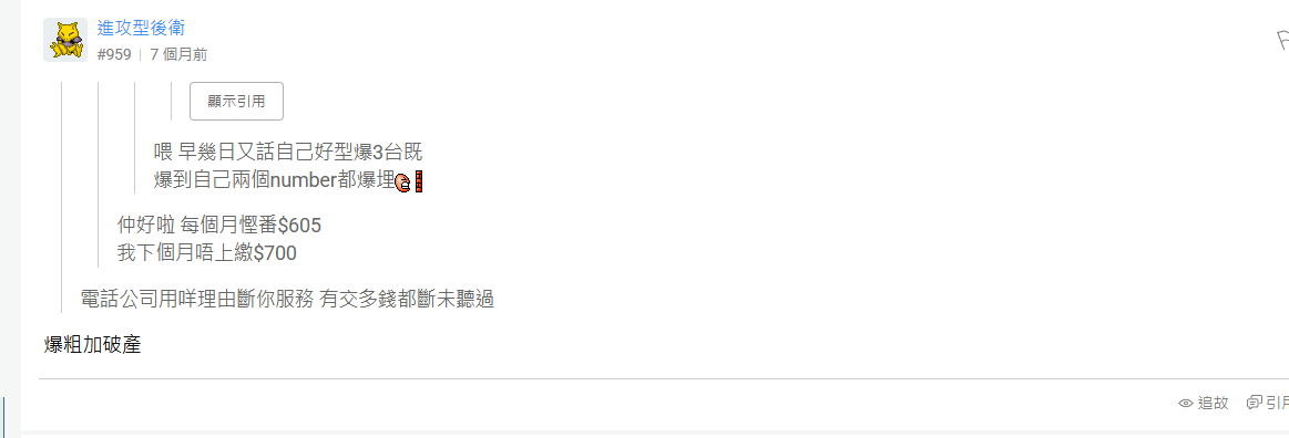 https://upload.hkgolden.media/comment/j3h110ui.fs3cwkzycpr.2qsgbptgsgh.r1o.png