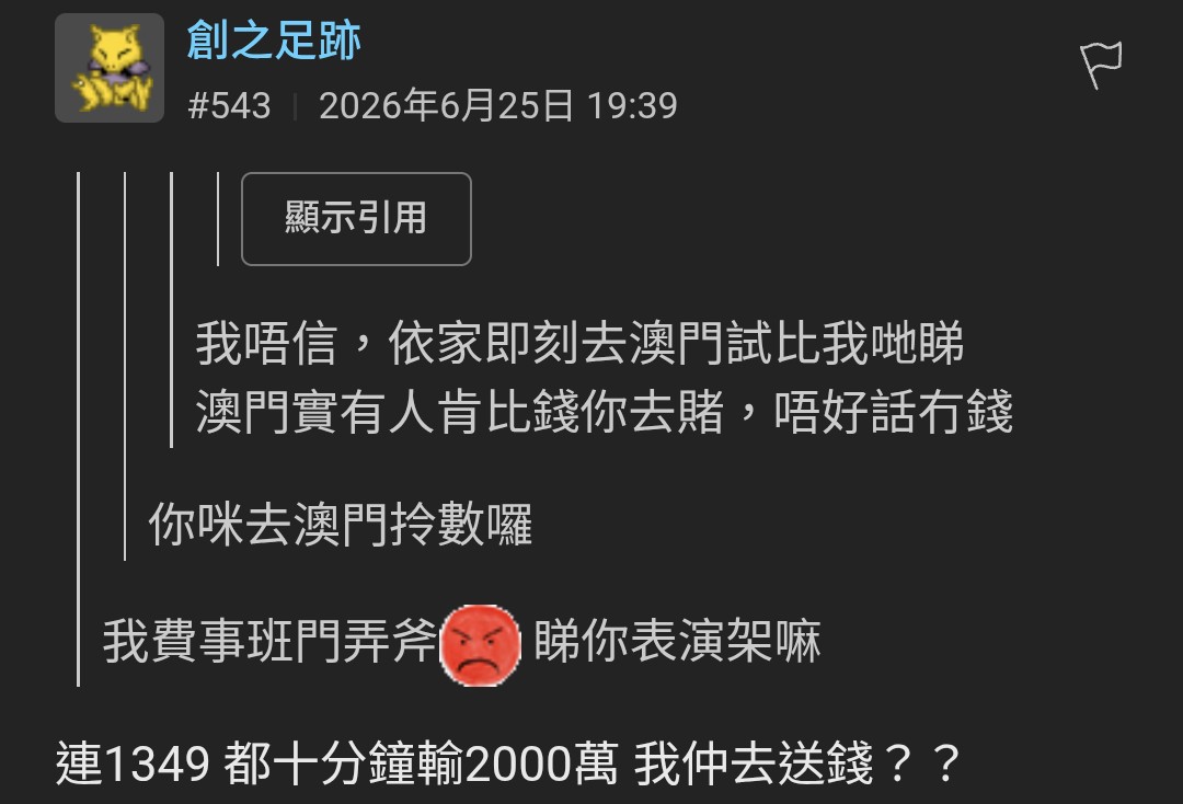 https://upload.hkgolden.media/comment/jo0ail5l.tfg3et4pbru.1g0al5thbb3.e5x.jpg