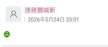 https://upload.hkgolden.media/comment/jve11v0e.1tgdrig2wia.nflys0wky0l.l20.jpg