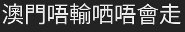 https://upload.hkgolden.media/comment/k1qs1fi2.ovmfaoyqgkz.zzof3orkw3u.z3b.jpg