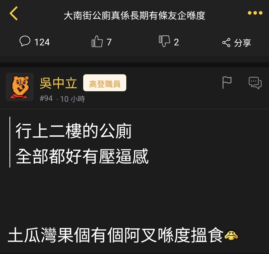 https://upload.hkgolden.media/comment/kojklfep.t0geqgnj45s.m3pvj4esumk.wfr.jpg