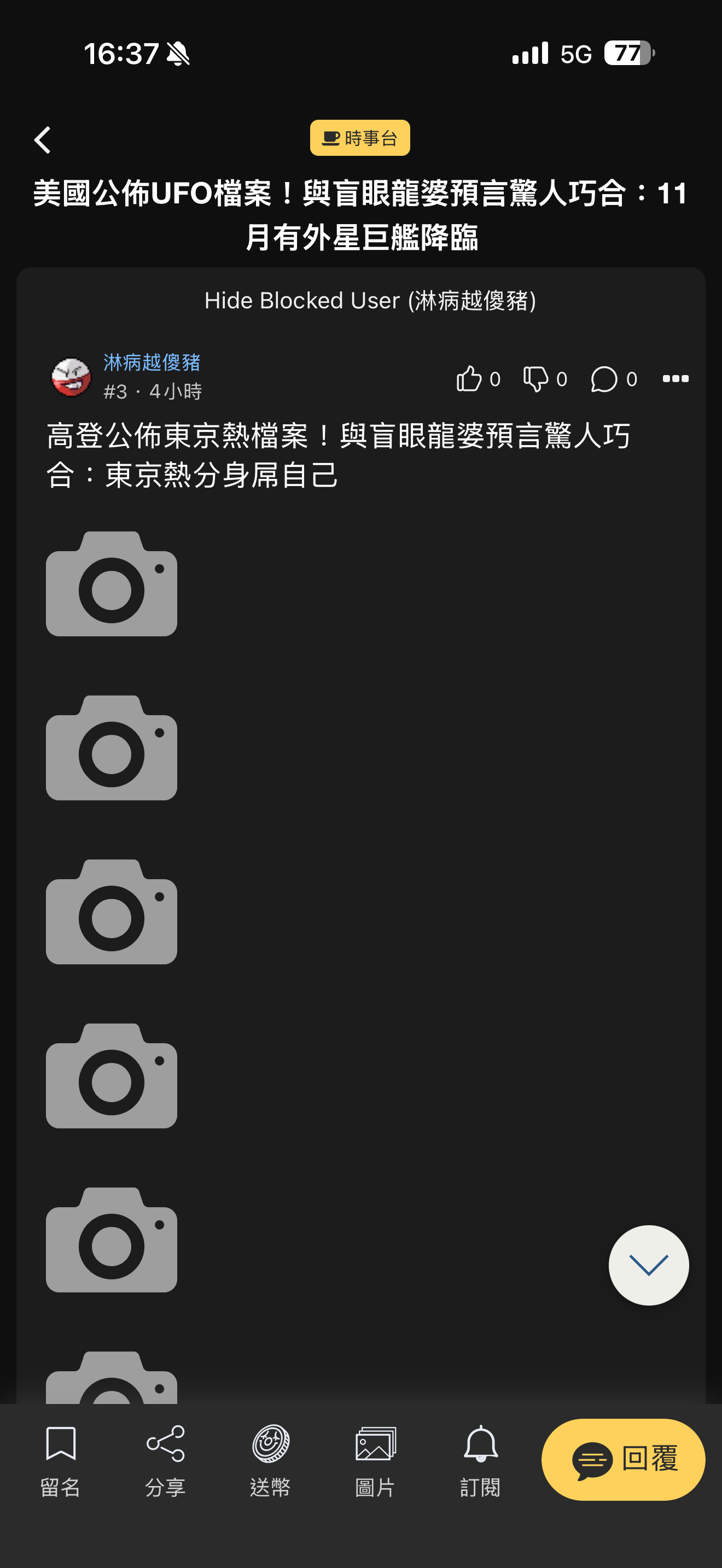 https://upload.hkgolden.media/comment/krlsukjn.2dfvl110obs.j1l3h12n3l2.5t2.png