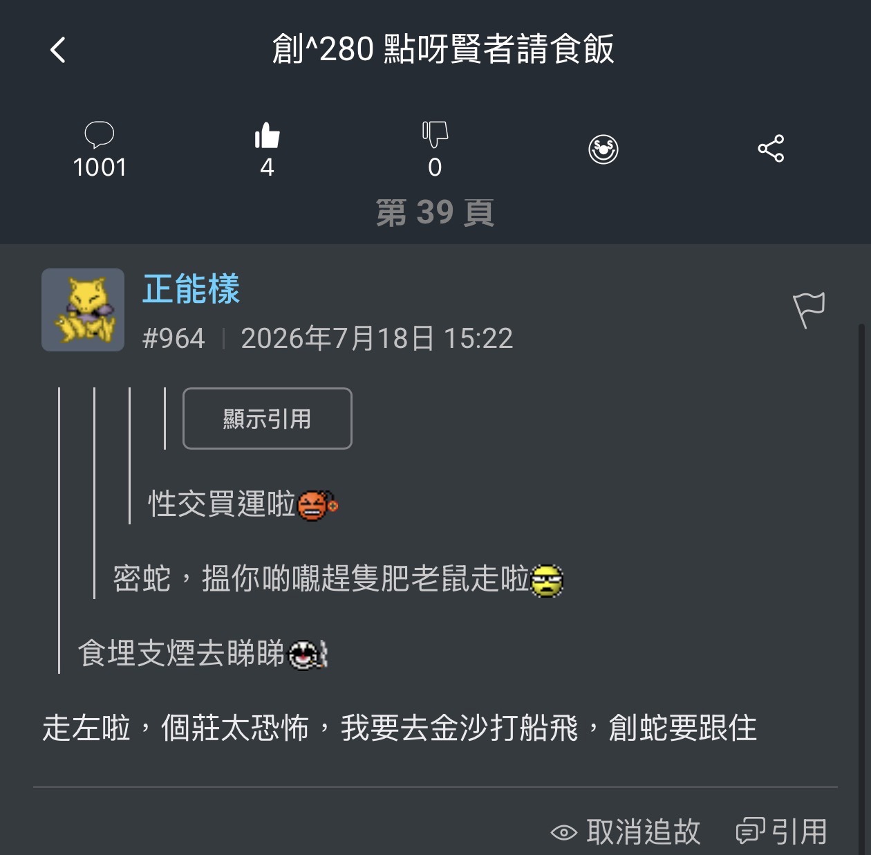https://upload.hkgolden.media/comment/l45fioa2.dd1nmz5gw4o.gfwiotttkfg.eon.jpg